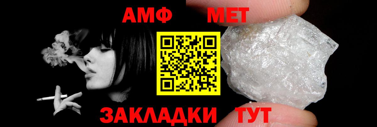 Amphetamine Розовый Ялта