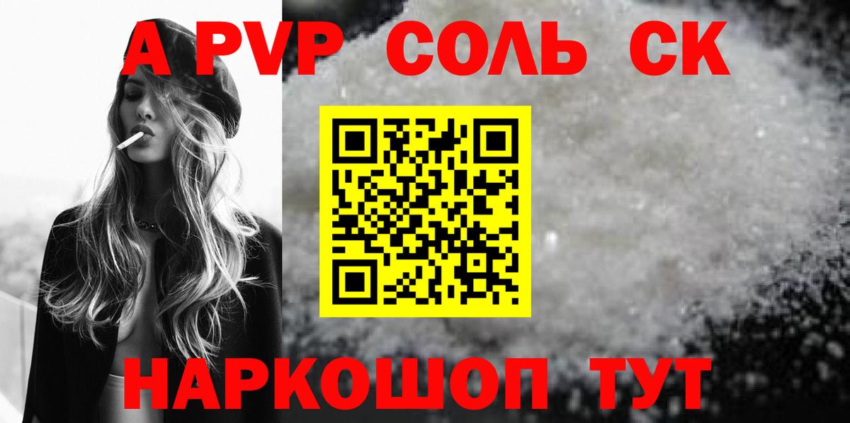 Альфа ПВП VHQ Ялта