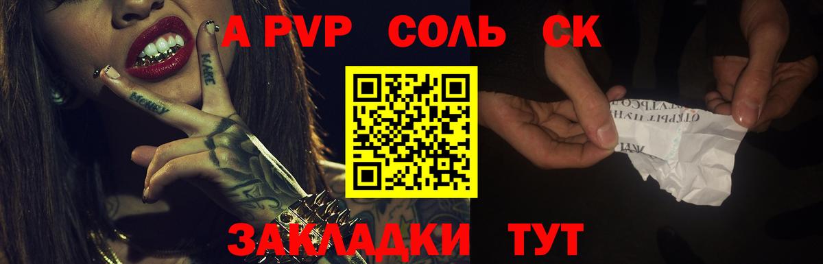 Alpha PVP СК КРИС  A-PVP мука  Alpha PVP Crystall  A-PVP  Ялта  Вход с VPN 