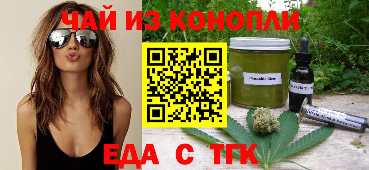 Cannafood марихуана  Вход с VPN  Ялта 