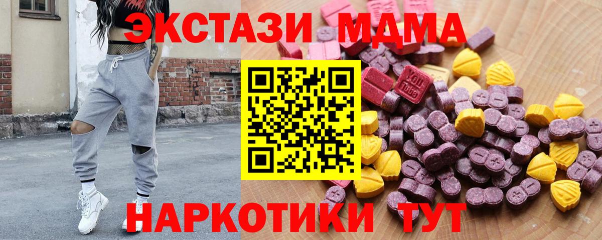 ЭКСТАЗИ 300 mg  Вход с VPN  Ялта  Ecstasy Cube 