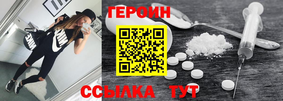 Ялта  Героин Афган  Вход с VPN 