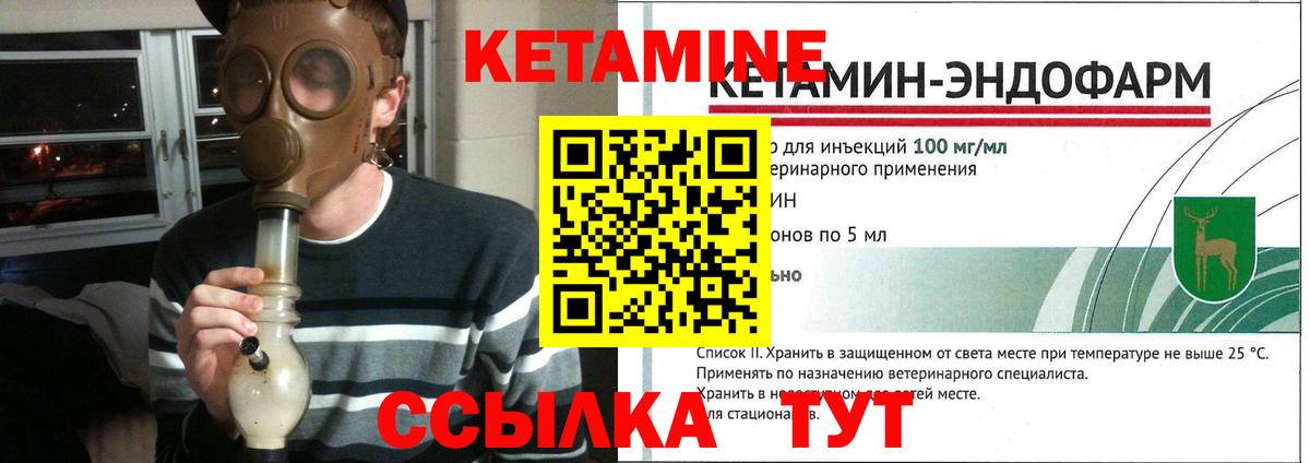 Кетамин VHQ Ялта