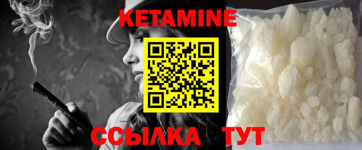 Ялта  КЕТАМИН VHQ  Кетамин VHQ  Вход с VPN 