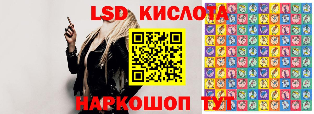 Лсд 25 экстази ecstasy Ялта