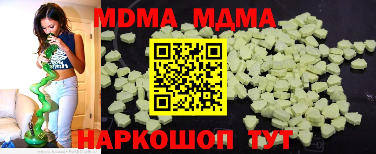 MDMA кристаллы  Вход с VPN  МДМА VHQ  Ялта 