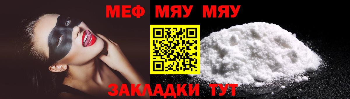 Мефедрон мяу мяу  МЕФ  Ялта  МЕФ мяу мяу  Вход с VPN  Меф 