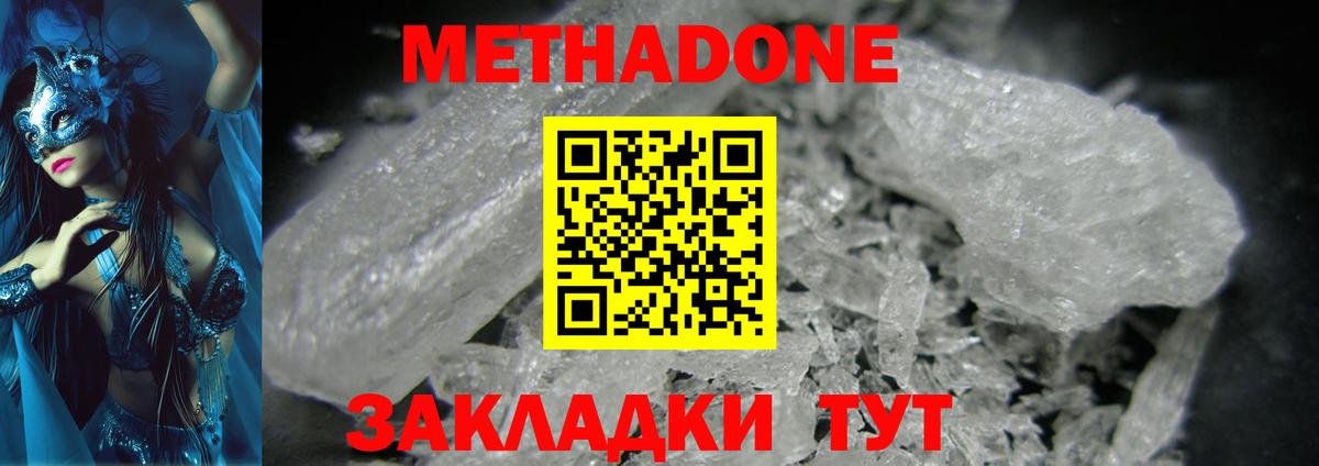 Ялта  mega как войти  Вход с VPN  МЕТАДОН VHQ 
