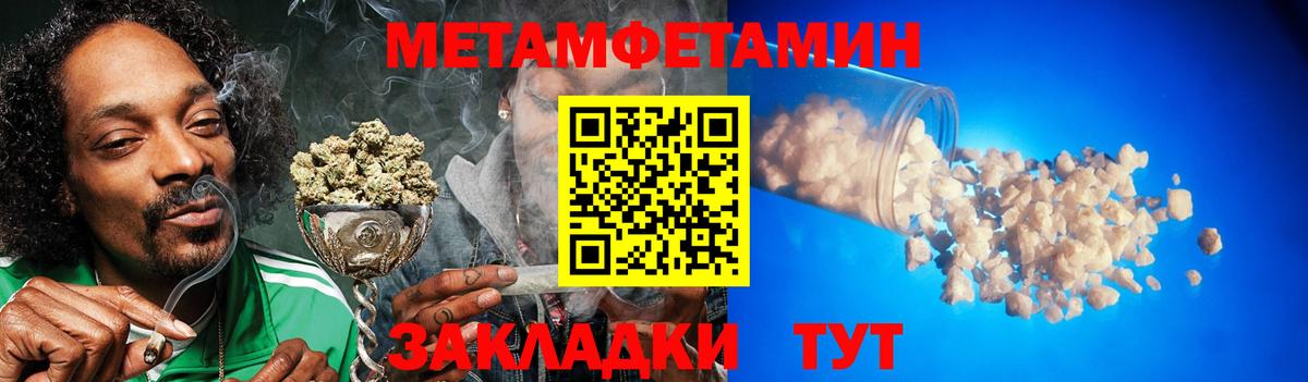 Ялта  МЕТАМФЕТАМИН витя  Вход с VPN 