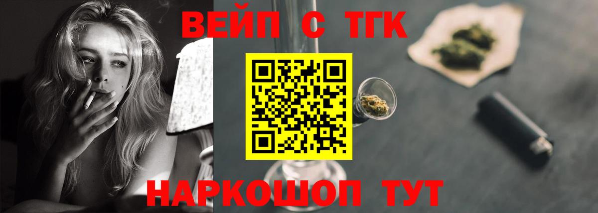 Ялта  Дистиллят ТГК вейп с тгк  Вход с VPN 